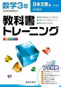 [A11195555] учебник тренировка математика день текст . версия средний . математика 3 год 