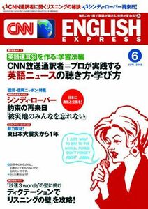 [A01850972]CNN ENGLISH EXPRESS ( wing lishu* Express ) 2012 year 06 month number [ magazine ] CNN English