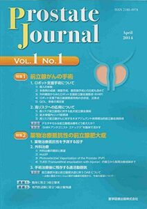 [A01991674]Prostate Journal 1ー1 特集:前立腺がんの手術 薬物治療抵抗性の前立腺肥大症 Prostate Journal