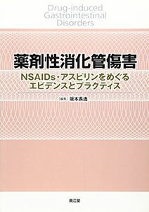 [A01888121] медицинский ... труба царапина .-NSAIDs*aspi Lynn .... креветка tens. pra k Sakamoto длина .