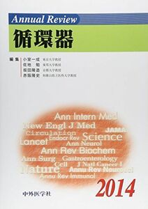 [A11381607]Annual Review 循環器〈2014〉 [単行本] 一成， 小室、 隆造， 坂田、 隆史， 赤阪; 勉， 佐地