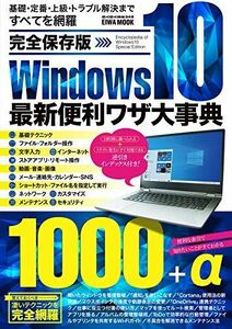 [A12199805] complete preservation version Windows10 newest convenience wa The serious .( britain peace Mucc ) [ Mucc ]