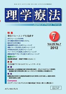 [A01313263]理学療法 第29巻第7号(2012年7月 特集:歩行トレーニングを見直す メディカルプレス