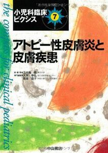 [A01267786]アトピー性皮膚炎と皮膚疾患 (小児科臨床ピクシス) [単行本] 大矢 幸弘; 馬場 直子