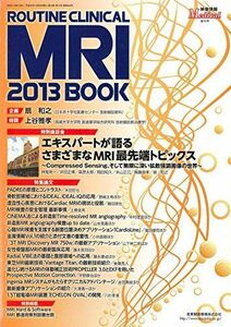 [A01411536]映像情報Medical 増刊号「ROUTINE CLINICAL MRI 2013 BOOK」 [ムック] 扇 和之; 映像情報