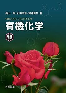 [A01891323] have machine chemistry modified .2 version [ large book@] inside mountain ., Ishii ..;.. genuine raw 