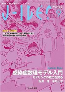 [A11487551]J-IDEO (ジェイ・イデオ) Vol.3 No.5 [単行本（ソフトカバー）] 岩田 健太郎、 岸田 直樹、 忽那 賢志、