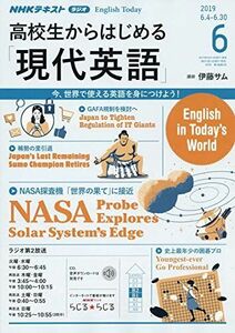 [A11210856]NHKラジオ高校生からはじめる「現代英語」 2019年 06 月号 [雑誌]