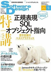 [A11205944] software design 2015 year 09 month number [ magazine ]