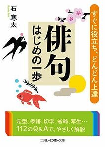 [A12196928] haiku Hajime no Ippo ( two see Rainbow library ) [ library ] stone cold futoshi 