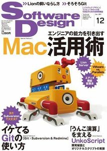 [A01197438]Software Design ( software design ) 2011 year 12 month number [ magazine ]