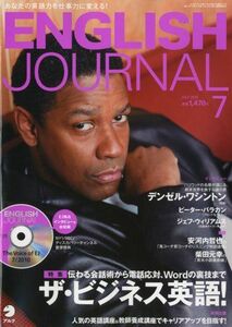 [A01312976]ENGLISH JOURNAL (イングリッシュジャーナル) 2010年 07月号 [雑誌]