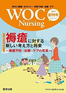 [A01511301]WOC Nursing 2013年創刊号 [雑誌]