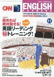 [A11576167]CNN ENGLISH EXPRESS (イングリッシュ・エクスプレス) 2010年 11月号 [雑誌]