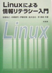 [A11979773]Linux because of information li tera si- introduction [ separate volume ].., rock .,..,. wistaria,. super,.,.., boat .;. light, height tree 