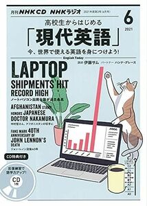 [A12126207]NHK CD ラジオ 高校生からはじめる「現代英語」 2021年6月号 ( ) [単行本]