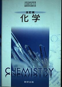 [A11349426] senior high school science for modified . version chemistry [ chemistry 313] [ text ]