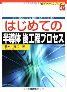 [A12201103] впервые .. половина проводник после . степени процесс ( начинающий z книги ) Hagi книга@ Британия 2 