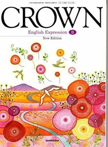 [A01902990]CROWN English Expression II New Edition ［教番：英II318］ [テキスト] 三省堂