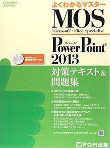 [A01242036]Microsoft Office Specialist Microsoft PowerPoint 2013 measures text & problem 