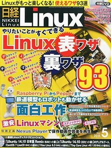 [A01829146] Nikkei Linux(linaks) 2015 year 5 month number Nikkei linaks