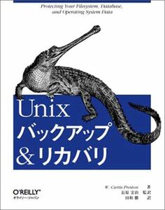 [A01690716]Unix резервная копия & восстановление W. Curtis Preston, W* машина tis* Puresuto n, рисовое поле мир .; длина ...