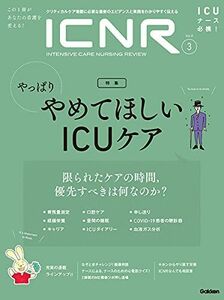 [A12124437]ICNR Vol.8 No.3(Intensive Care Nursing Review) [単行本] 卯野木健ほか