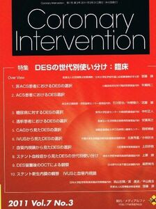 [A11594355]Coronary Intervention Vol.7 No.3 [雑誌] メディアルファ