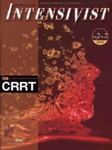 [A01133607]INTENSIVIST VOL.2NO.2 2010(特集:CRRT)