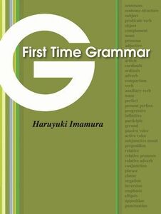 [A01935916]First Time Grammar Text with Audio CD (84 pp) [ペーパーバック] 今村温之