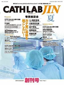 [A12003426]CATH LAB JIN 2018夏(Vol.1 No.―時代はCoronaryからCardio Vascu 巻頭座談会:カテ室