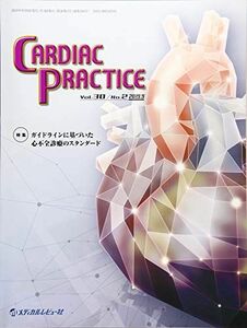 [A11082334]CARDIAC PRACTICE Vol.30 No.2(201 特集:ガイドラインに基づいた心不全診療のスタンダード