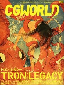 [A01966975]CGWORLD (si-ji- world ) 2011 год 02 месяц номер vol.150 [ журнал ]