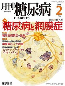 [A01683454]月刊糖尿病　Vol.2No.3 [雑誌] 医学出版