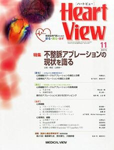 [A11366547]月刊Heart View 2015年 11 月号 [雑誌]