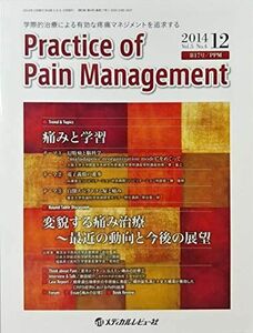 [A11506650]Practice of Pain Management 5ー4―学際的治療による有効な疼痛マネジメントを追求する Trend &