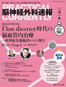 [A01875849]脳神経外科速報 2016年4月号(第26巻4号)特集:傍前床突起内頚動脈瘤に対する硬膜内からのオーダーメイド前床突起削除 その1