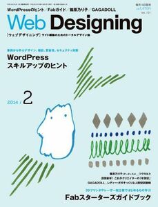 [A01774732]Web Designing ( web te The i person g) 2014 year 02 month number [ magazine ]