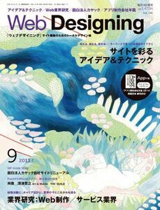 [A01774730]Web Designing ( web te The i человек g) 2013 год 09 месяц номер [ журнал ] [ журнал ]