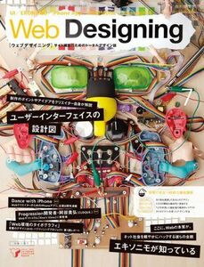 [A01803315]Web Designing (ウェブデザイニング) 2010年 07月号 [雑誌] [雑誌]