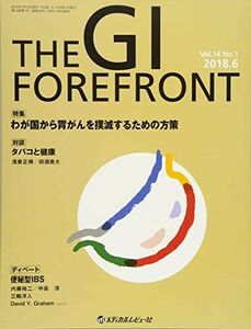 [A11156804]THE GI FOREFRONT Vol.14 No.1(201 特集:わが国から胃がんを撲滅するための方策