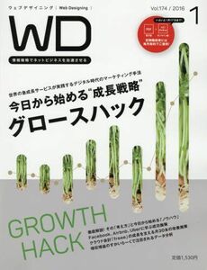 [A11321355]Web Designing 2016年 1月号 [雑誌]