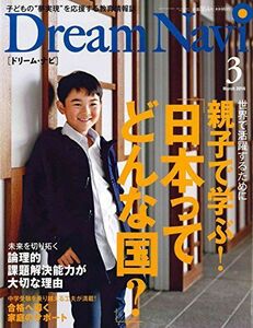 [A01437044]Dream Navi 2016年 03 月号 [雑誌]