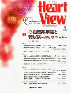 [A01835093]Heart View (ハート ビュー) 2014年 04月号 [雑誌] [雑誌]