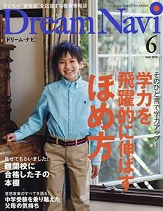 [A11229812]Dream Navi 2019年 06 月号 [雑誌]