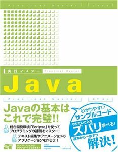 [A11185729] practice master Java Seto .