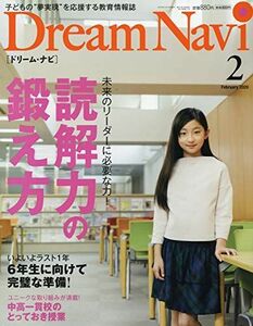 [A11229803]Dream Navi 2020年 02 月号 [雑誌]