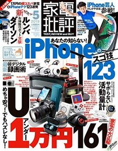 [A11224998]家電批評 2019年 05 月号 [雑誌]