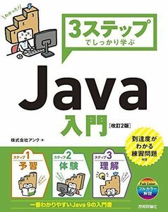 [A11706275]3 step . firmly ..Java introduction [ modified .2 version ] [ large book@] corporation Anne k