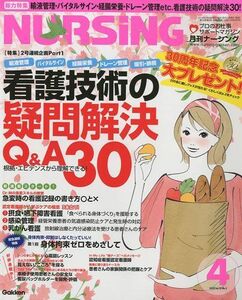 [A01327992]月刊 NURSiNG (ナーシング) 2010年 04月号 [雑誌] [雑誌]